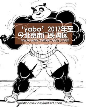 亚博体育